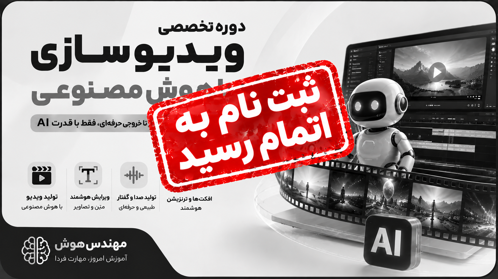 دوره مهندسی پلان